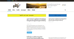 Desktop Screenshot of phumikhmer.com